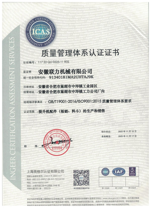 質量管理體系認證證書